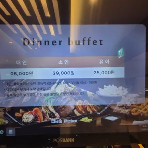 셰프스키친 리뷰 사진