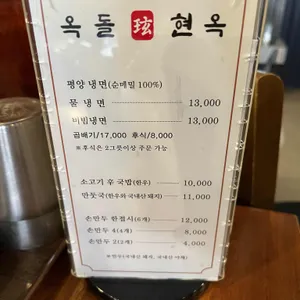 옥돌현옥 리뷰 사진