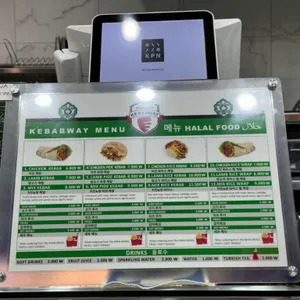 케밥웨이 리뷰 사진