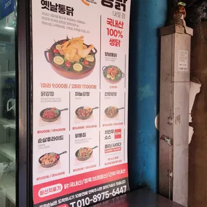 농가옛날통닭 리뷰 사진