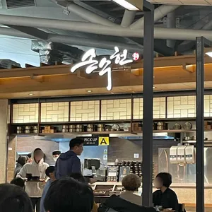 손수헌 리뷰 사진