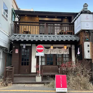 코히별장 리뷰 사진