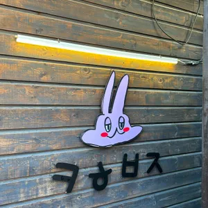 코히별장 리뷰 사진