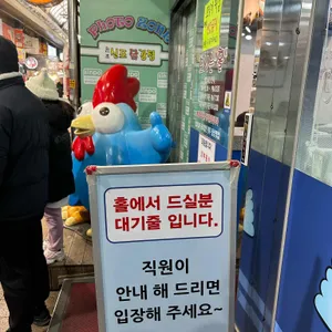 원조신포닭강정 리뷰 사진