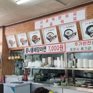 황가네콩나물국밥 리뷰 사진