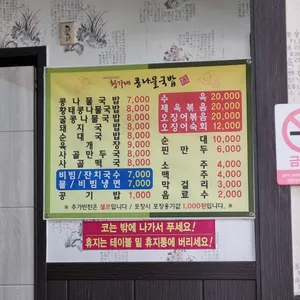 황가네콩나물국밥 리뷰 사진