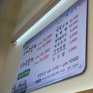 동강오리 리뷰 사진