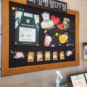 스타벅스 사진 2