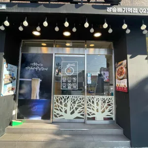 길동우동 리뷰 사진
