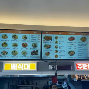 길동우동 리뷰 사진