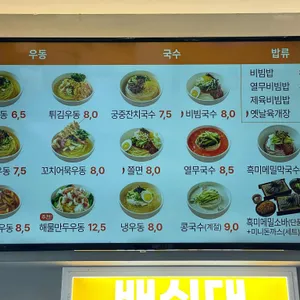 길동우동 리뷰 사진