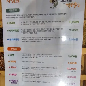 완이네작은밥상 리뷰 사진