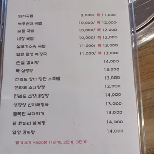 열정국밥 리뷰 사진