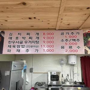 빛고을애호박 리뷰 사진