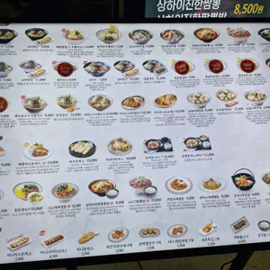 국수나무 리뷰 사진