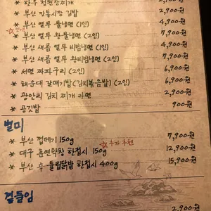 부산갈매기 리뷰 사진