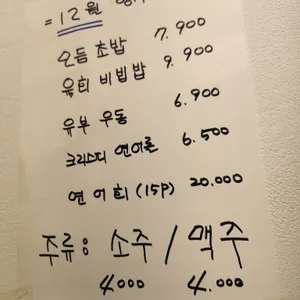 아카네 리뷰 사진