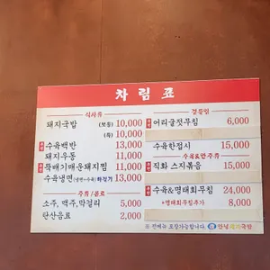 안녕돼지국밥 리뷰 사진