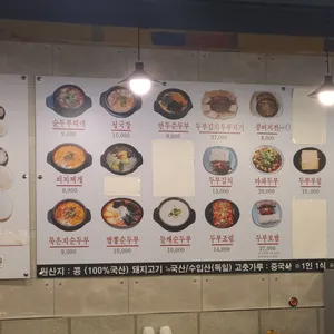 맷돌로만 리뷰 사진