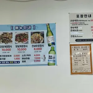 수정간장게장 리뷰 사진