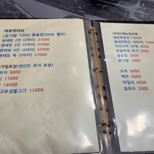 착한물고기 리뷰 사진