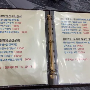착한물고기 리뷰 사진