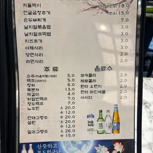 건우황소곱창 리뷰 사진