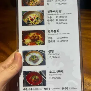 함양집 리뷰 사진