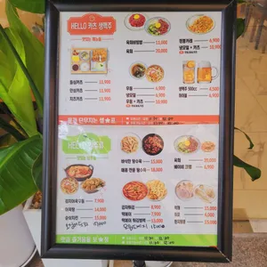 헬로카츠 리뷰 사진