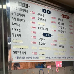 우정식당 리뷰 사진