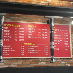 화통식당 리뷰 사진