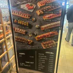 쉐프의초밥 리뷰 사진