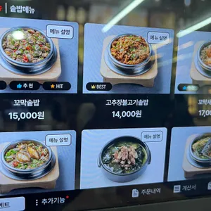 솥밥예찬 리뷰 사진