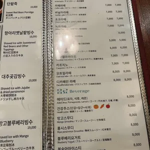 민들레 전통찻집 리뷰 사진