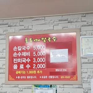 홍두깨칼국수 리뷰 사진