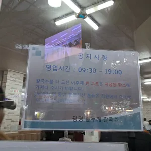 홍두깨칼국수 리뷰 사진