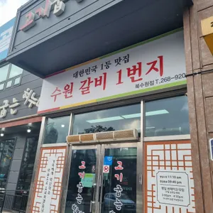 고기굽는 혀누네 리뷰 사진