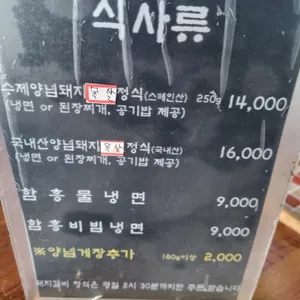 고기굽는 혀누네 리뷰 사진