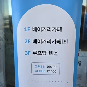 곳 카페 리뷰 사진