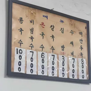 옛집 리뷰 사진