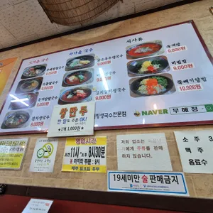 무해정 리뷰 사진
