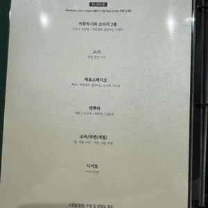 연해주 리뷰 사진