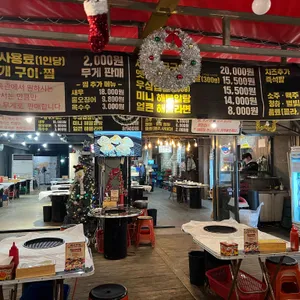 화니조개구이 리뷰 사진