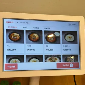 왕언니육칼밥 리뷰 사진