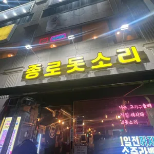 돗소리 리뷰 사진