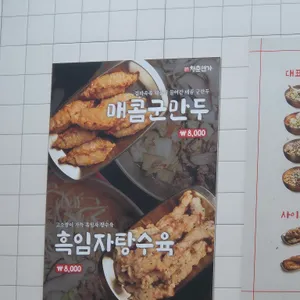 청춘면가 리뷰 사진