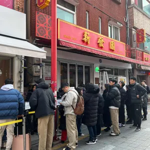 신발원 신관 대표 사진