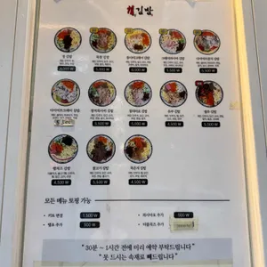 정김밥 리뷰 사진