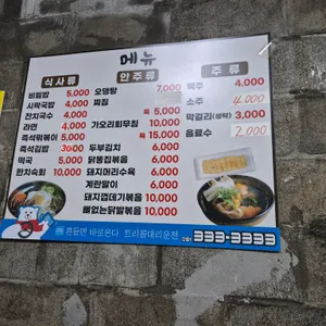 향기분식 리뷰 사진