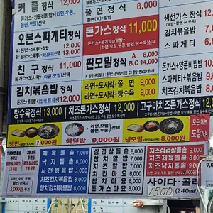 명동생돈가스 리뷰 사진